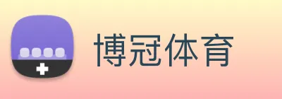 博冠体育 Logo